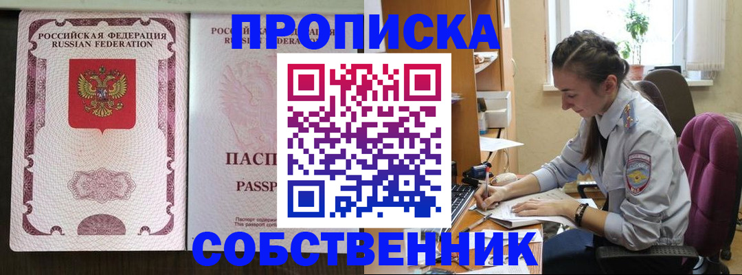 временная регистрация госуслуги в Первомайске