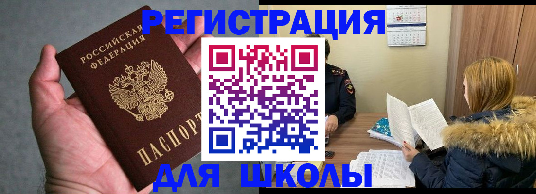 временная регистрация законно в Первомайске